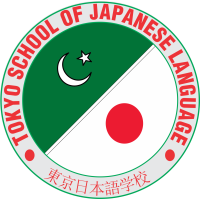 Tokyo School of Japanese Language